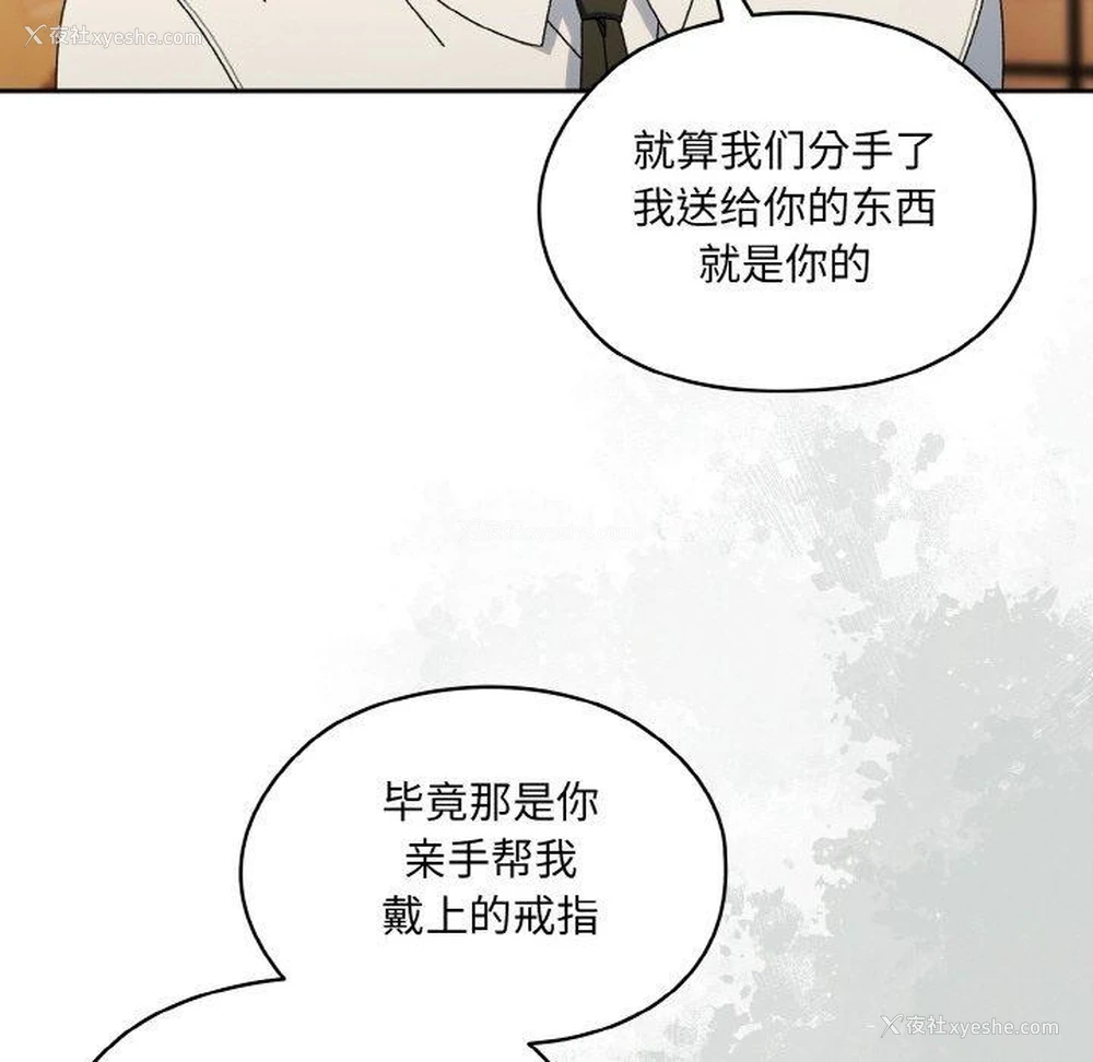 97P - 请把女儿交给我