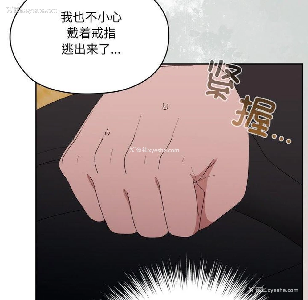 98P - 请把女儿交给我