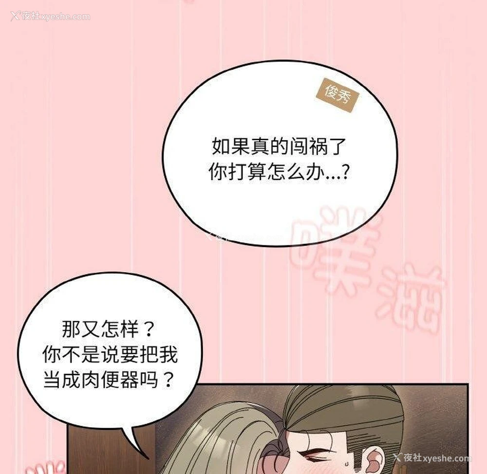 100P - 请把女儿交给我