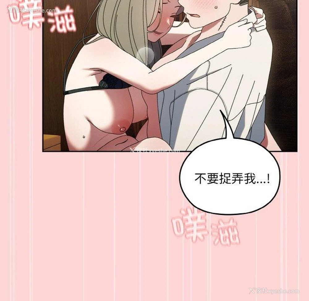 101P - 请把女儿交给我