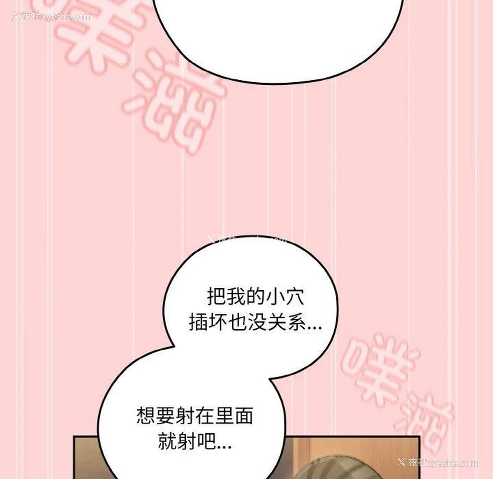 106P - 请把女儿交给我