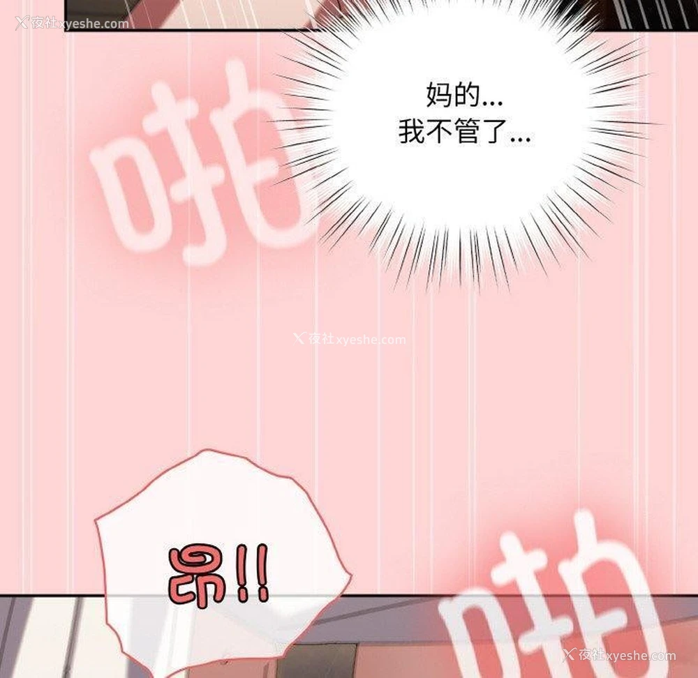 110P - 请把女儿交给我
