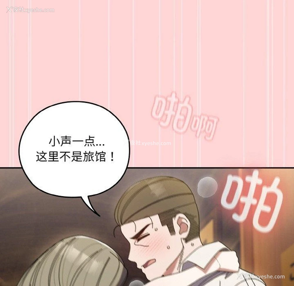 112P - 请把女儿交给我
