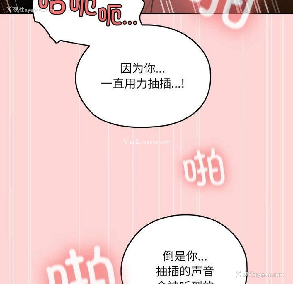 114P - 请把女儿交给我