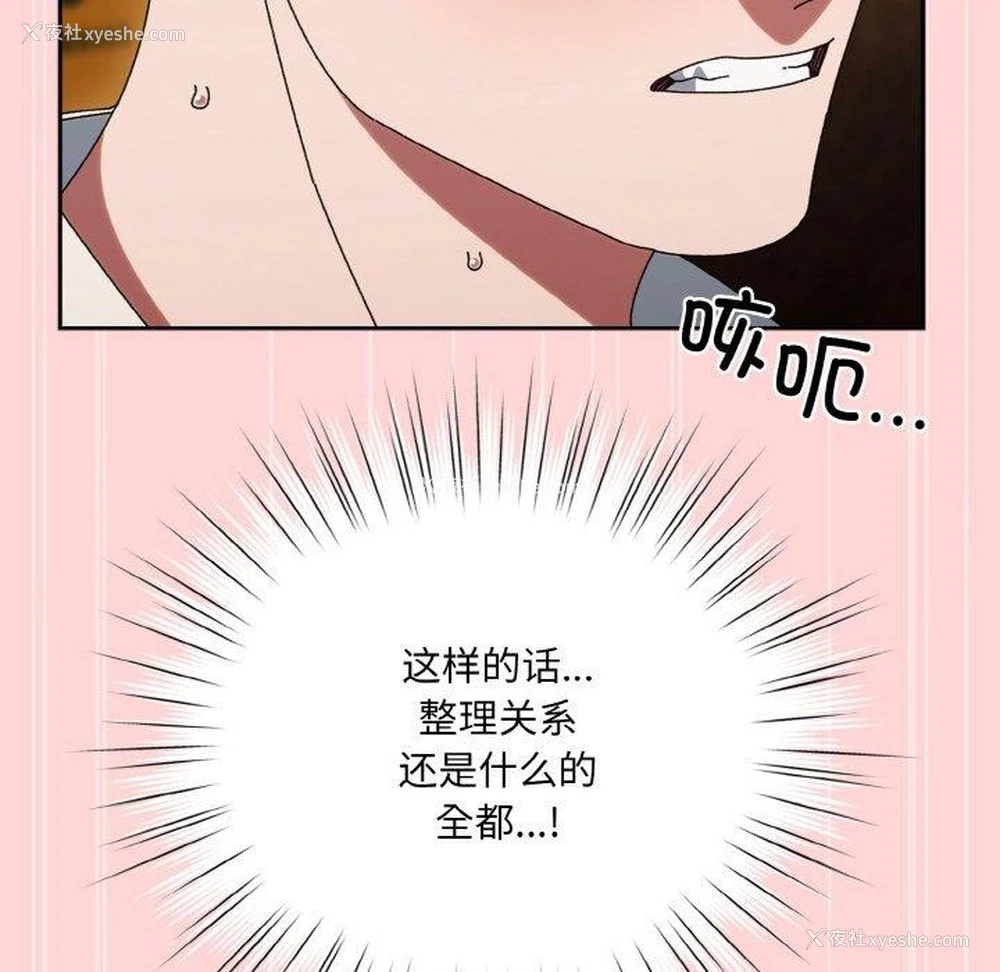 118P - 请把女儿交给我
