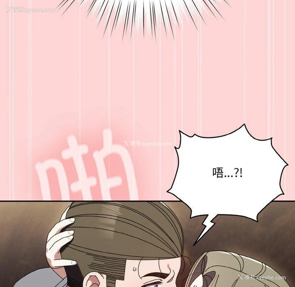 119P - 请把女儿交给我