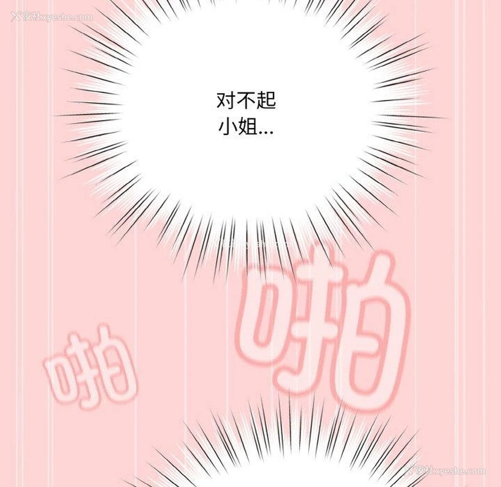 123P - 请把女儿交给我