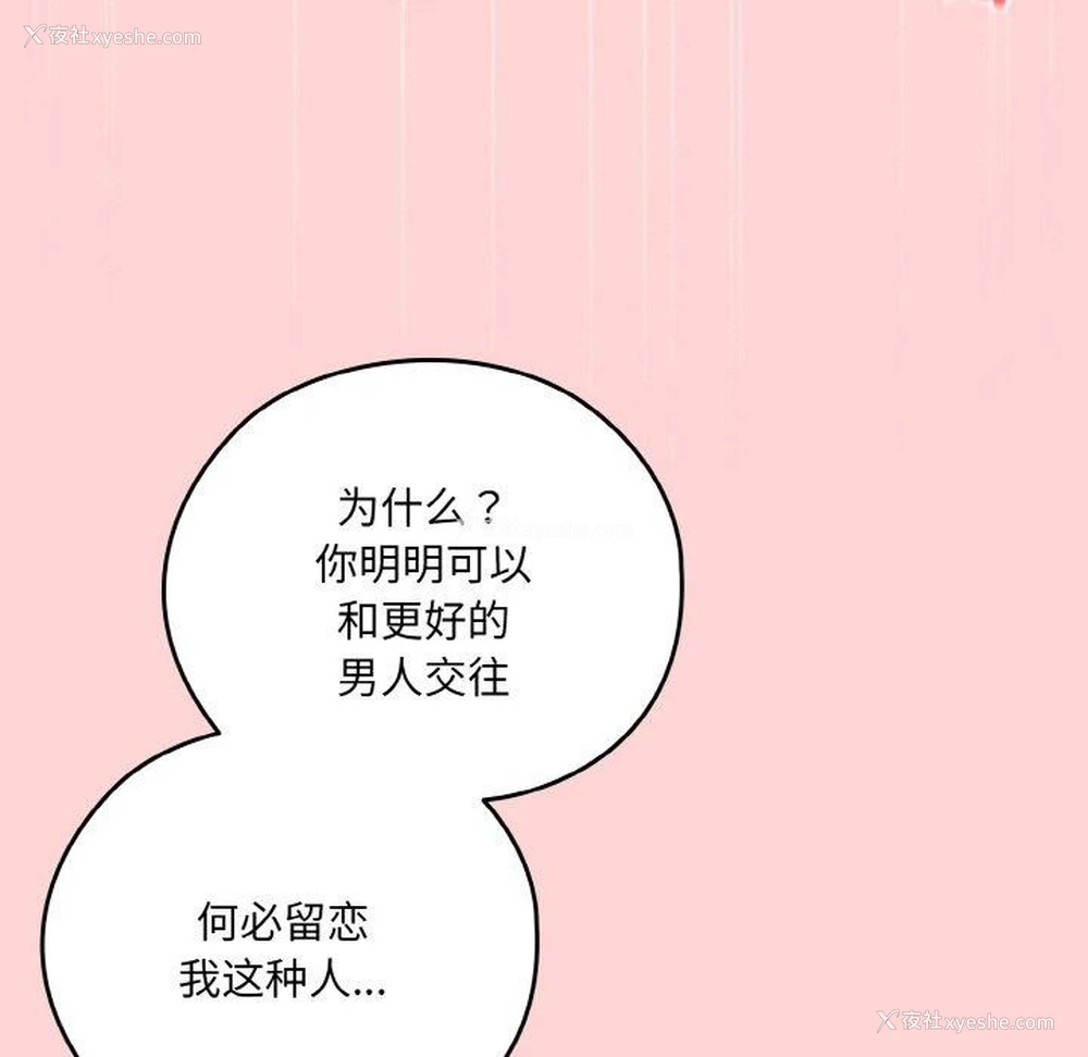 139P - 请把女儿交给我