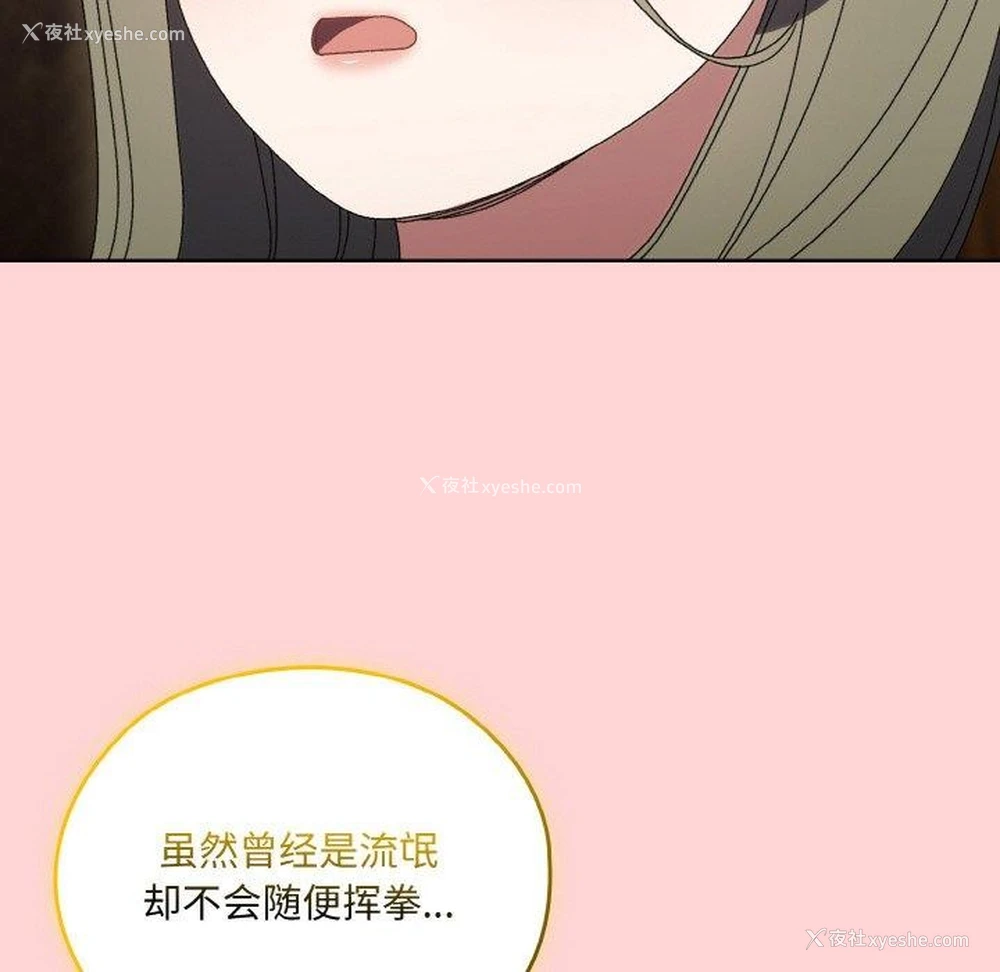 142P - 请把女儿交给我