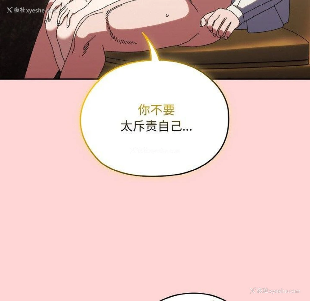 144P - 请把女儿交给我