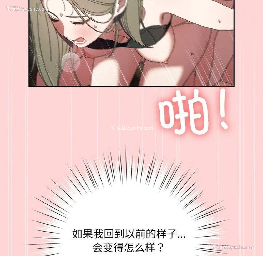 146P - 请把女儿交给我