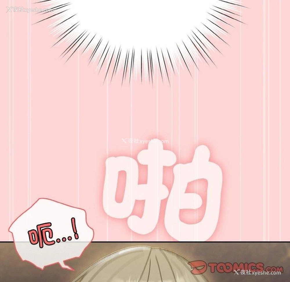 147P - 请把女儿交给我