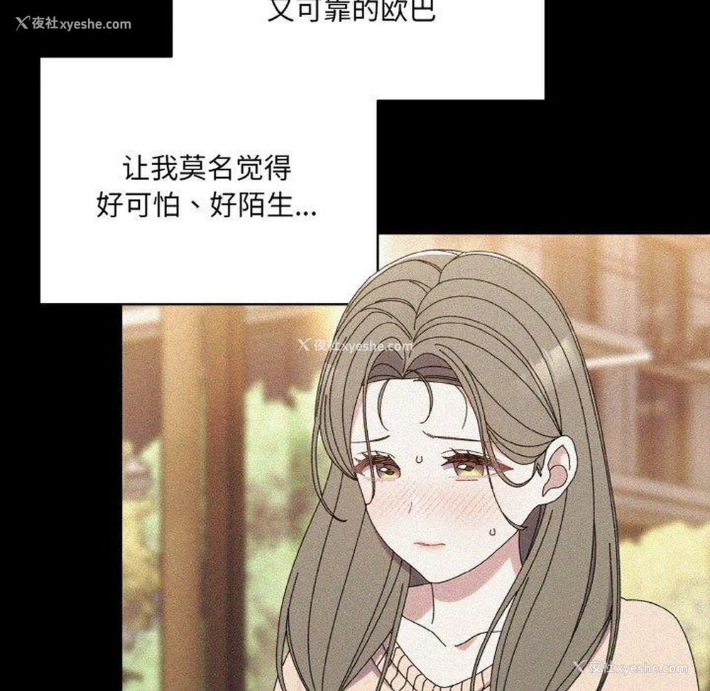 14P - 请把女儿交给我