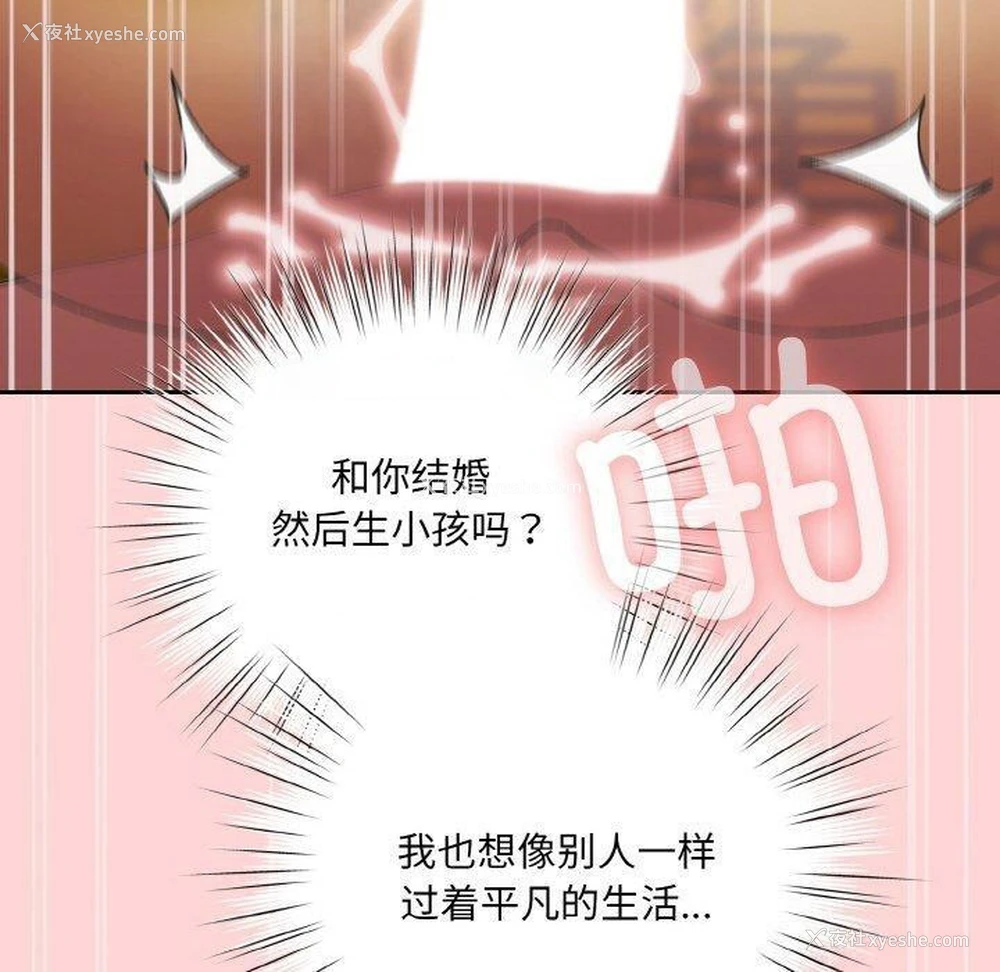 150P - 请把女儿交给我
