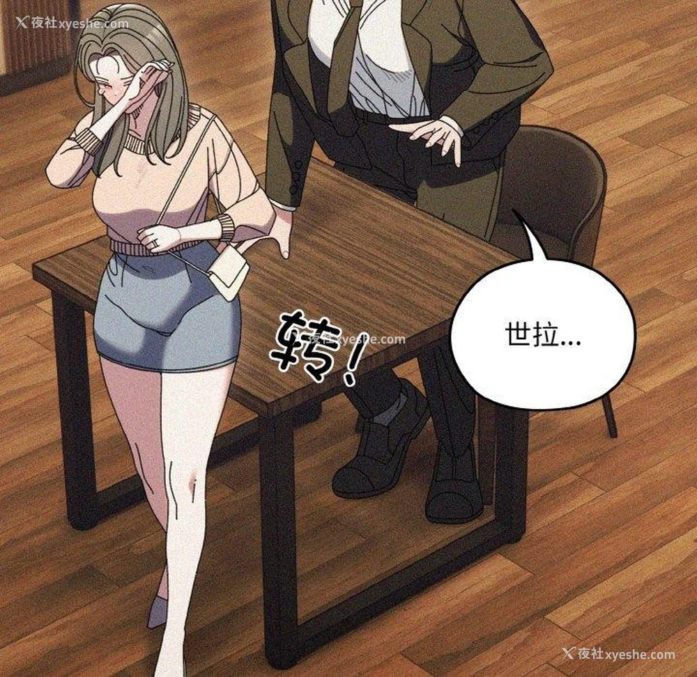 23P - 请把女儿交给我