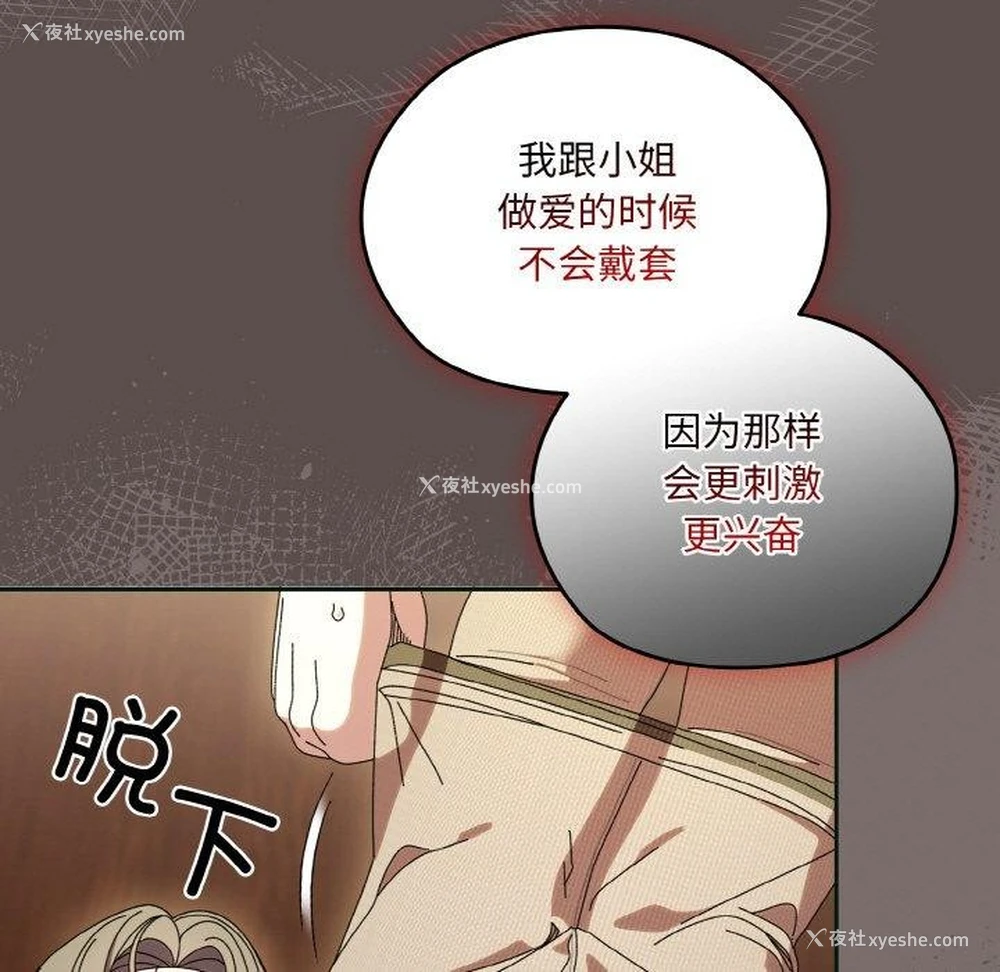 63P - 请把女儿交给我