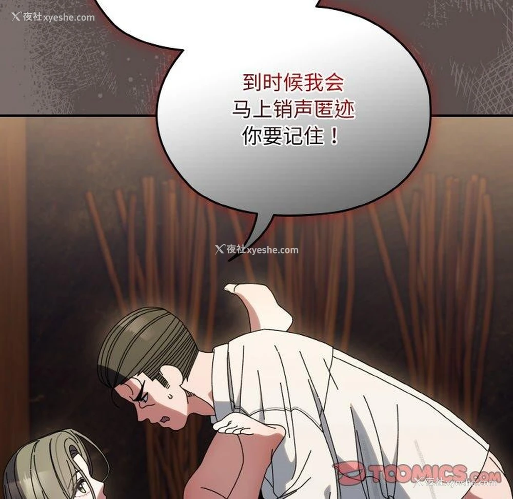 66P - 请把女儿交给我