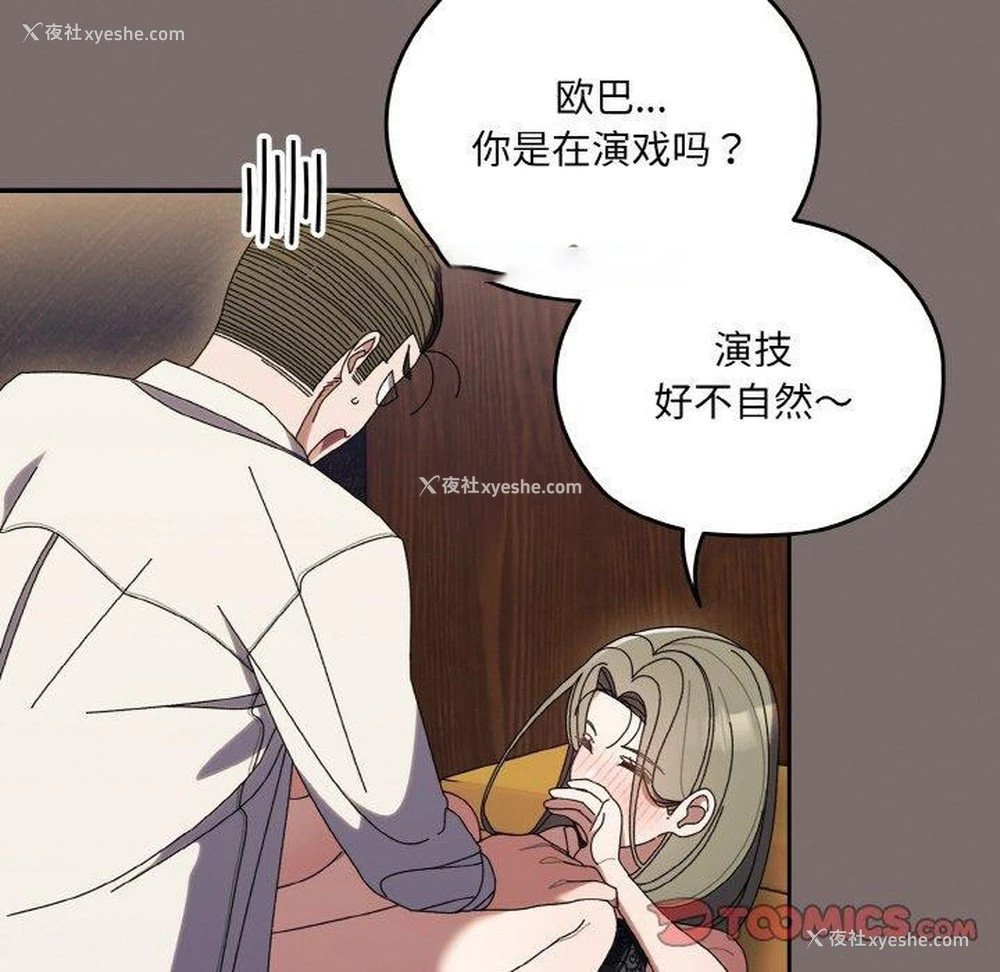 75P - 请把女儿交给我