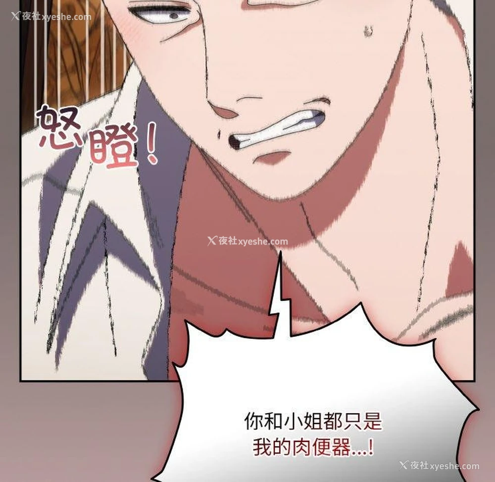 78P - 请把女儿交给我