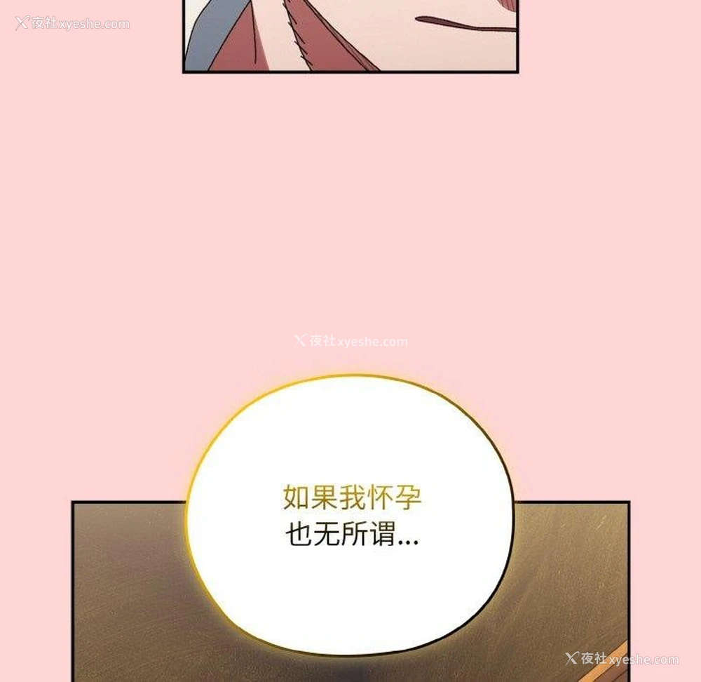 82P - 请把女儿交给我