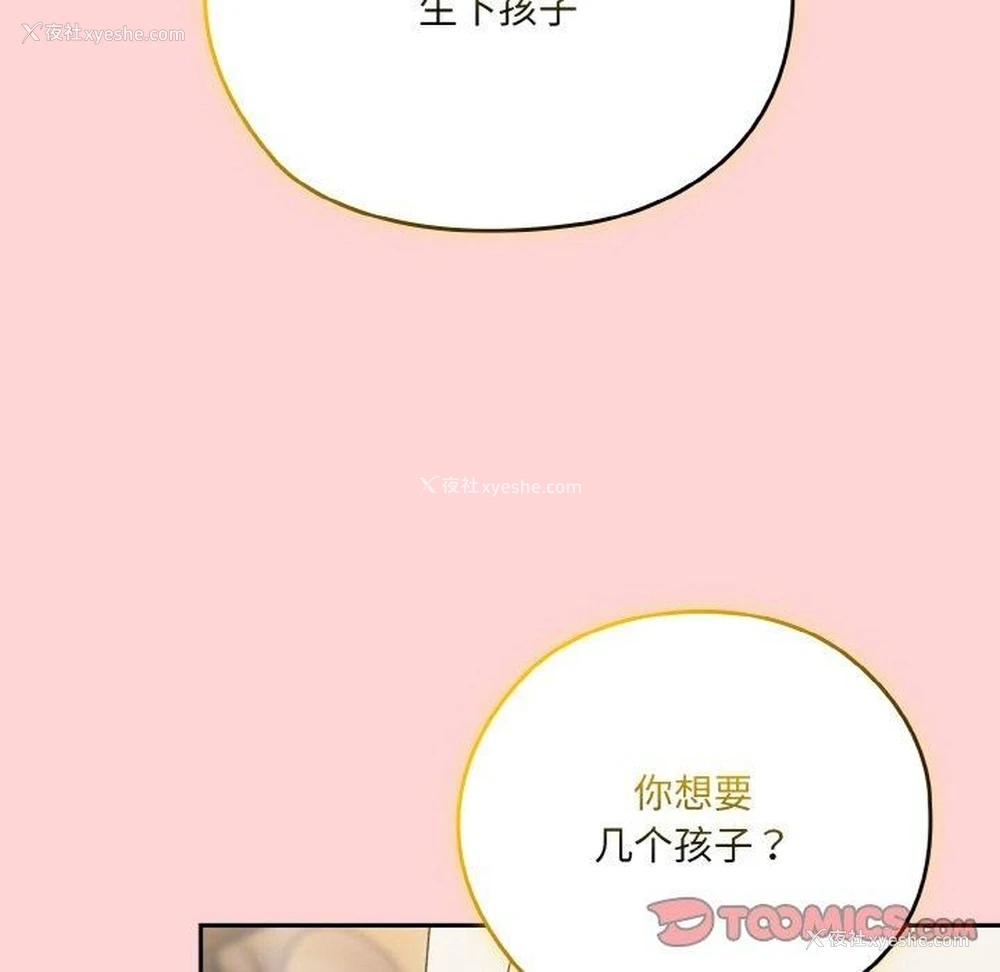 84P - 请把女儿交给我