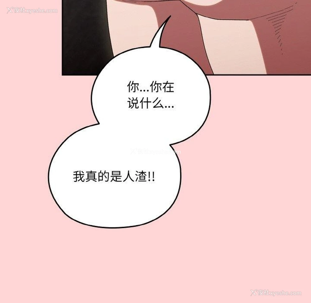 86P - 请把女儿交给我