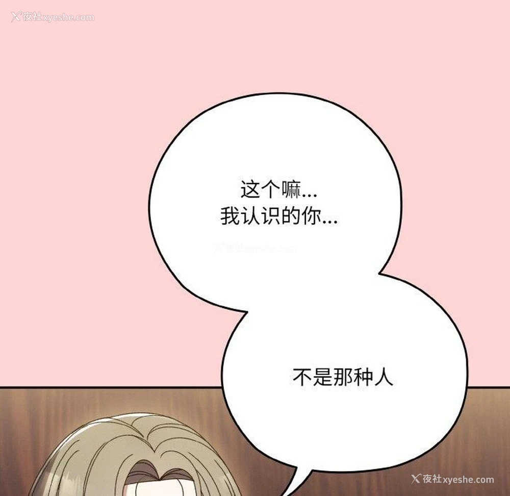 87P - 请把女儿交给我