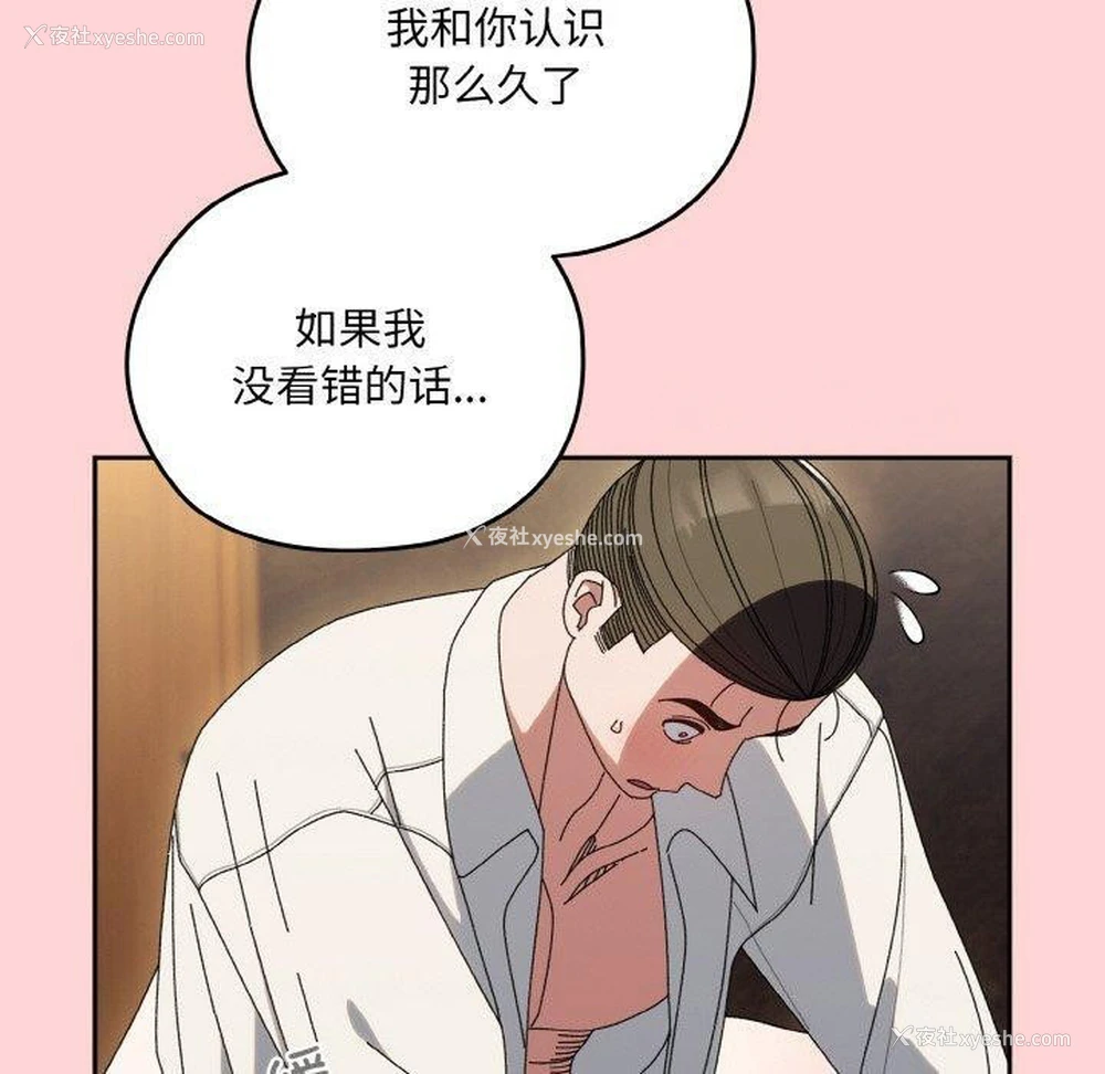 90P - 请把女儿交给我