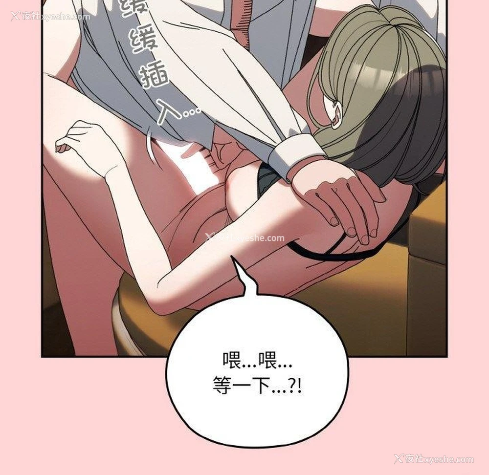 91P - 请把女儿交给我