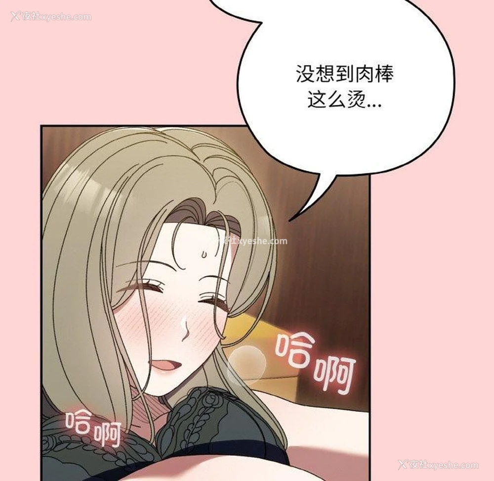 96P - 请把女儿交给我