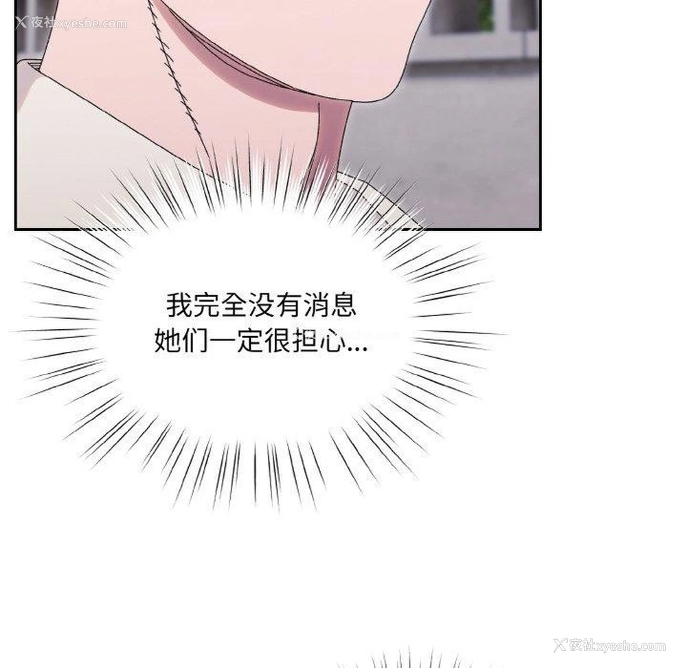 106P - 请把女儿交给我
