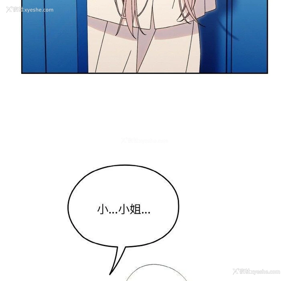 110P - 请把女儿交给我