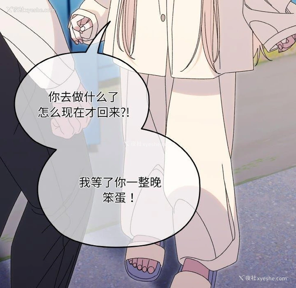 112P - 请把女儿交给我
