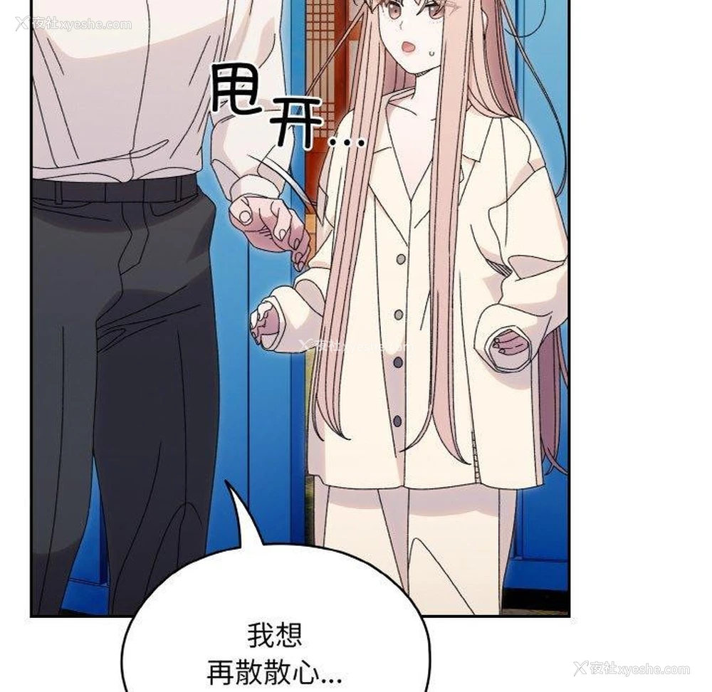 116P - 请把女儿交给我