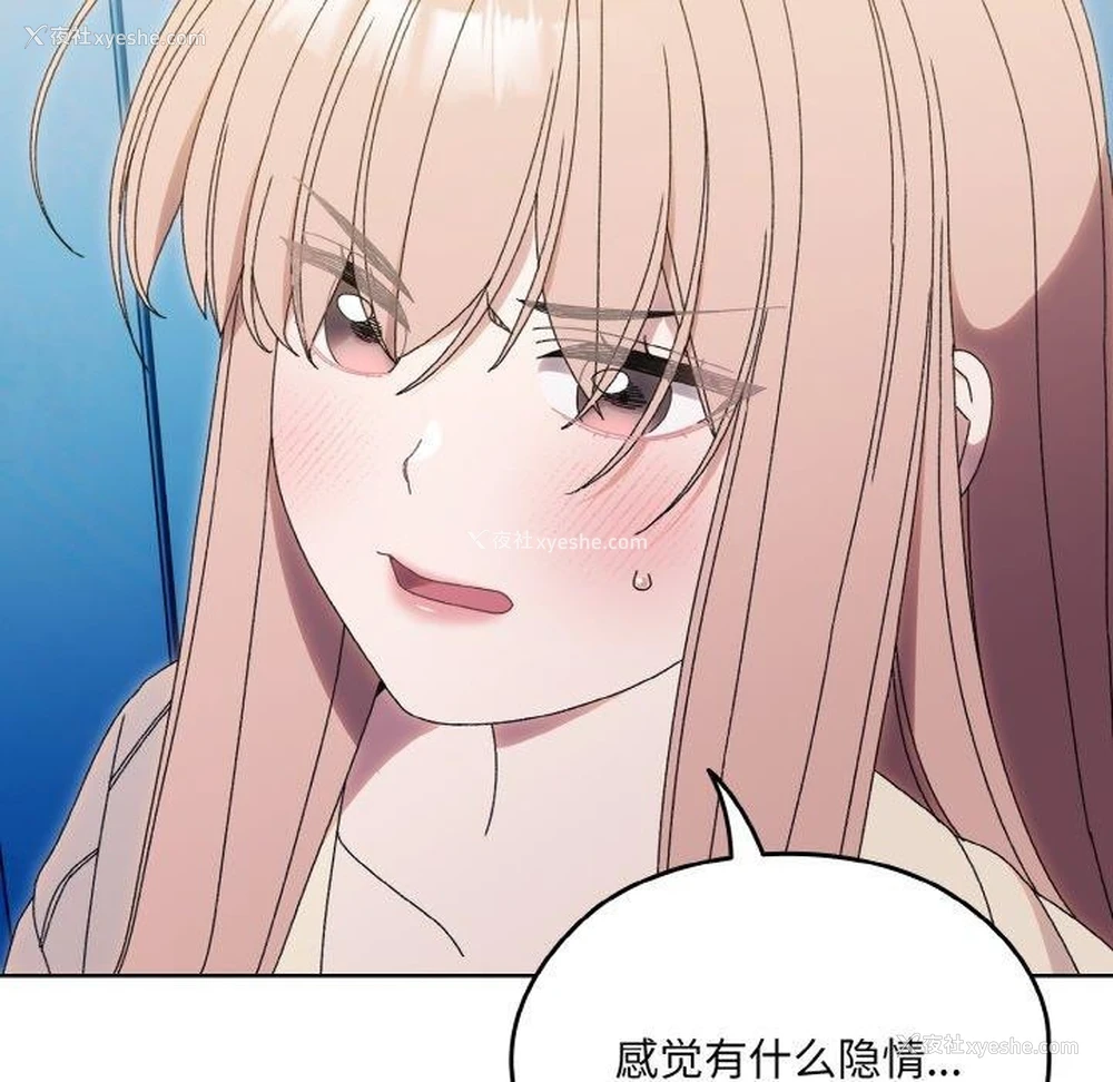 118P - 请把女儿交给我