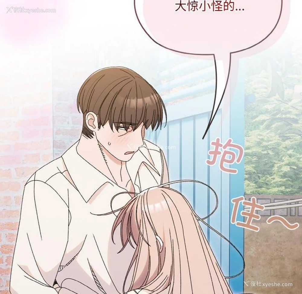 123P - 请把女儿交给我