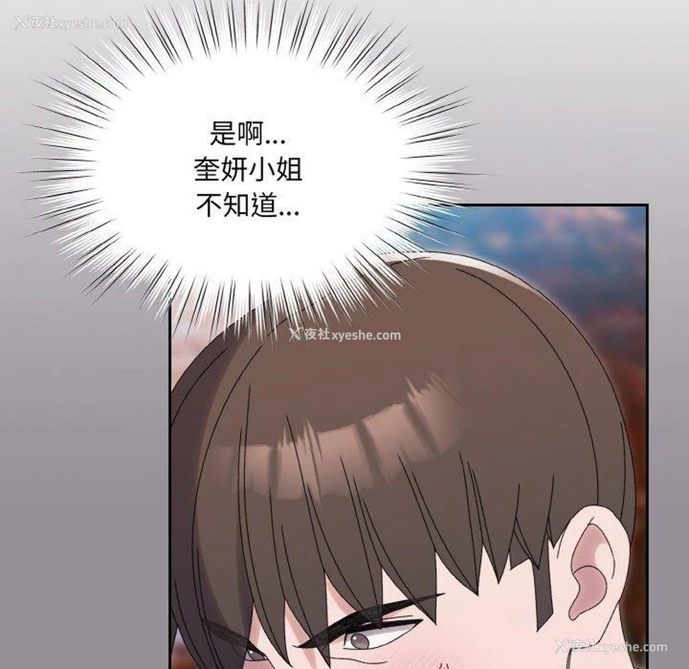 127P - 请把女儿交给我