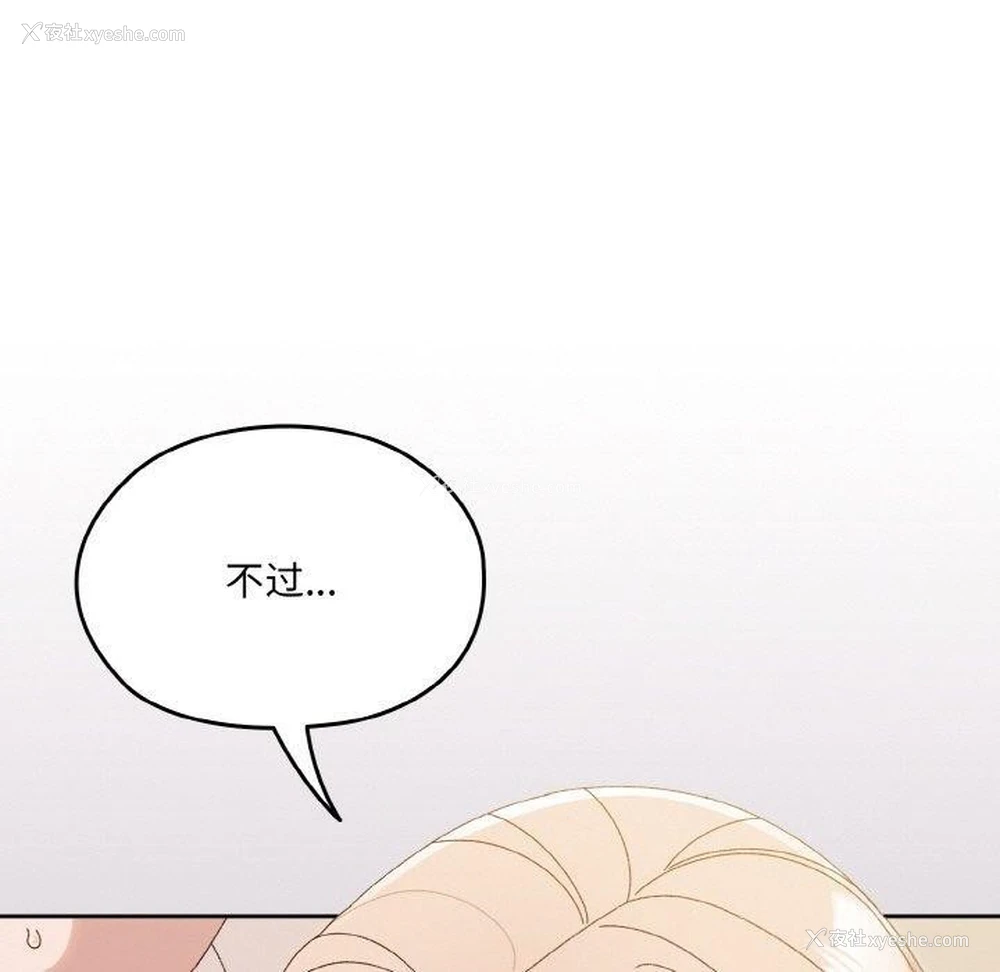 130P - 请把女儿交给我
