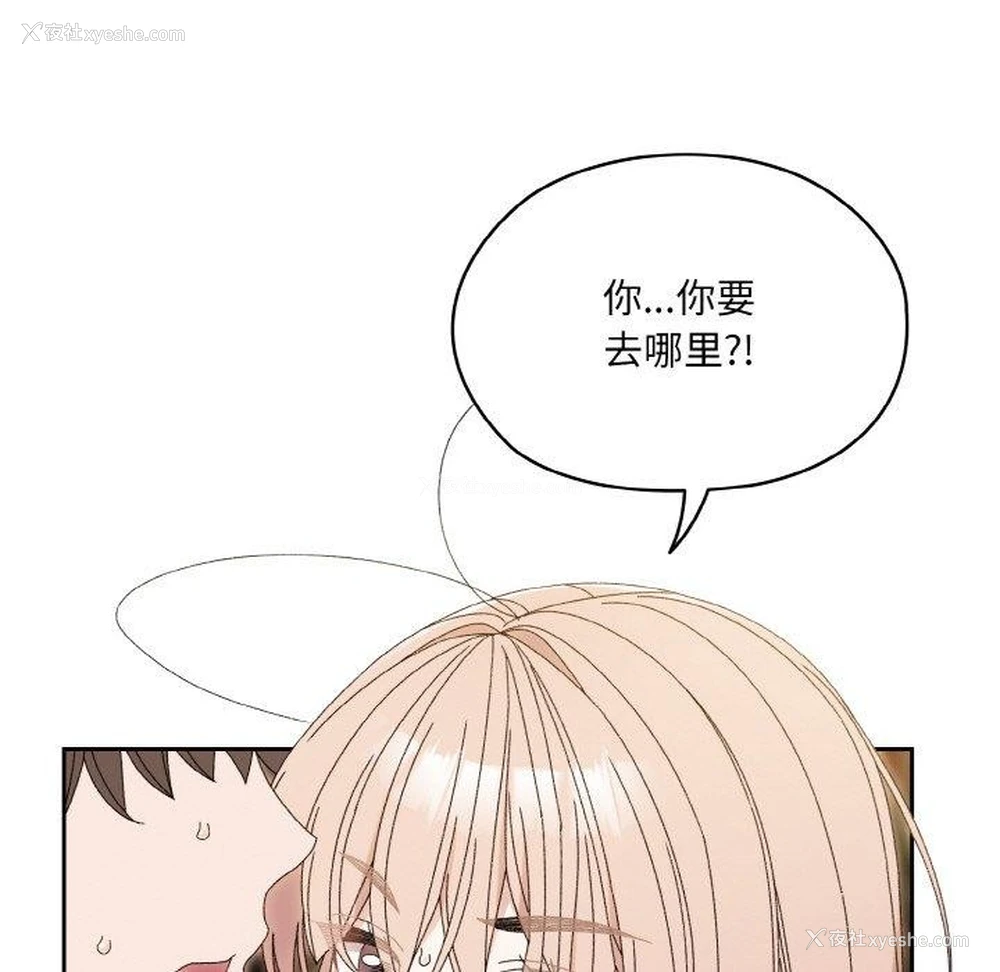 142P - 请把女儿交给我
