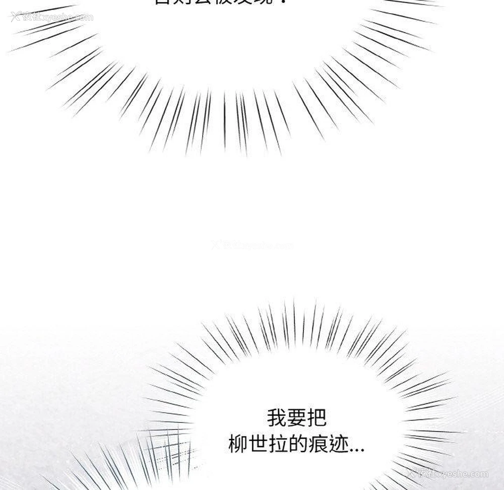 144P - 请把女儿交给我