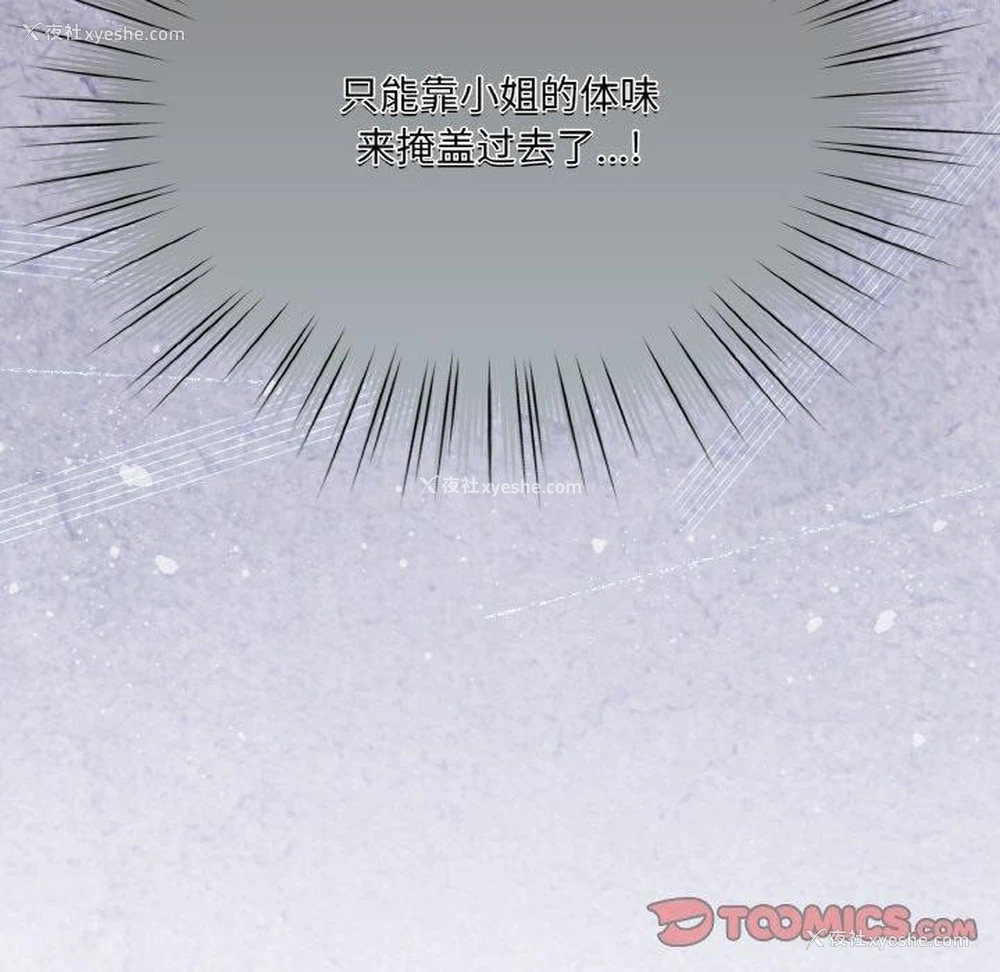 147P - 请把女儿交给我