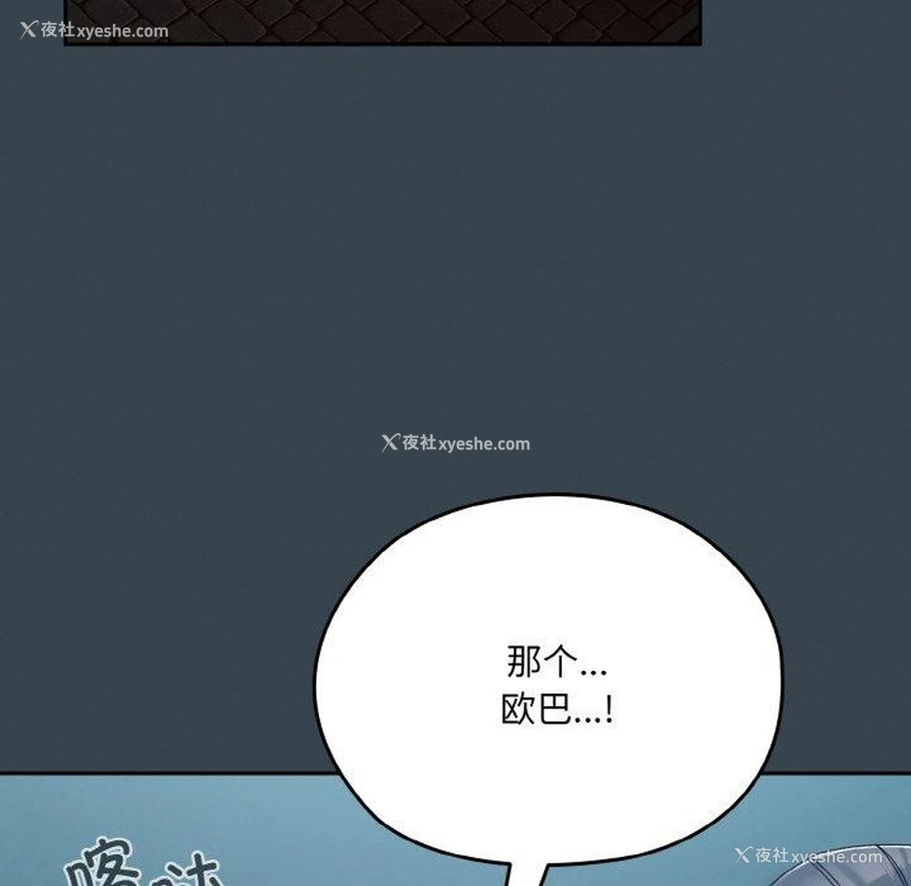 17P - 请把女儿交给我