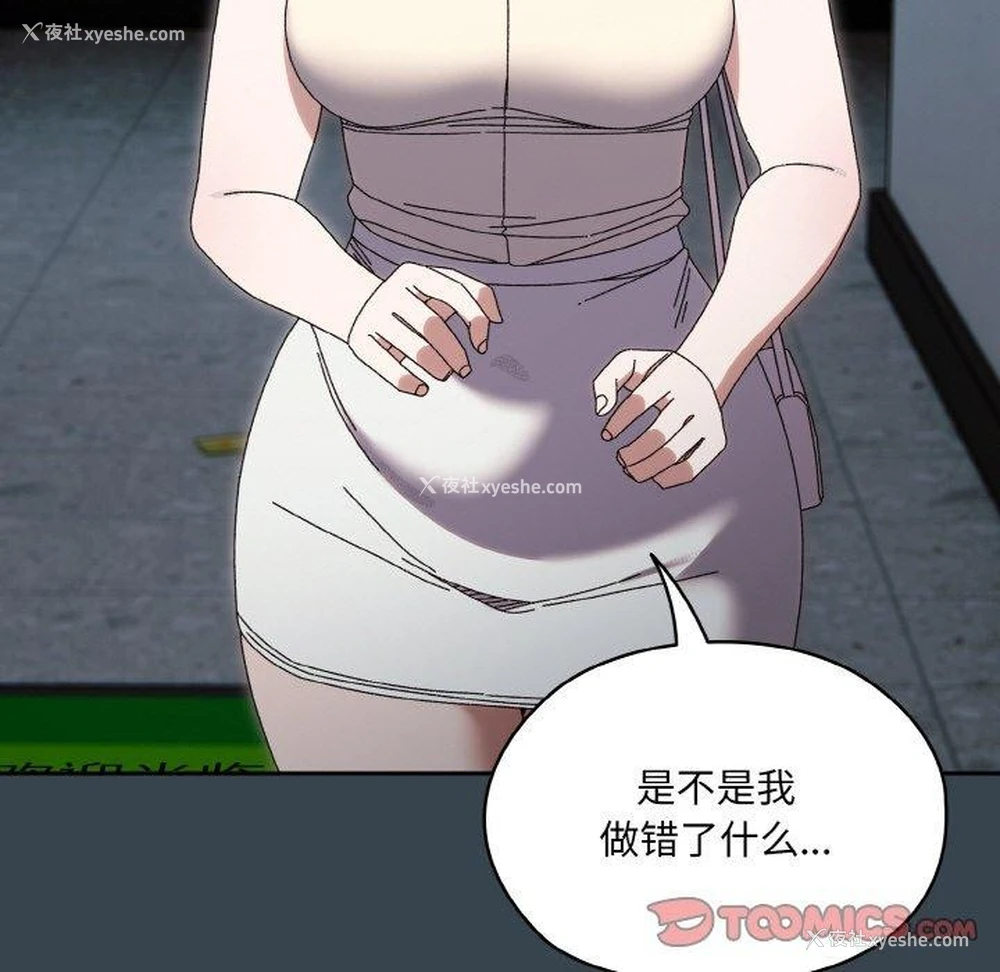 21P - 请把女儿交给我