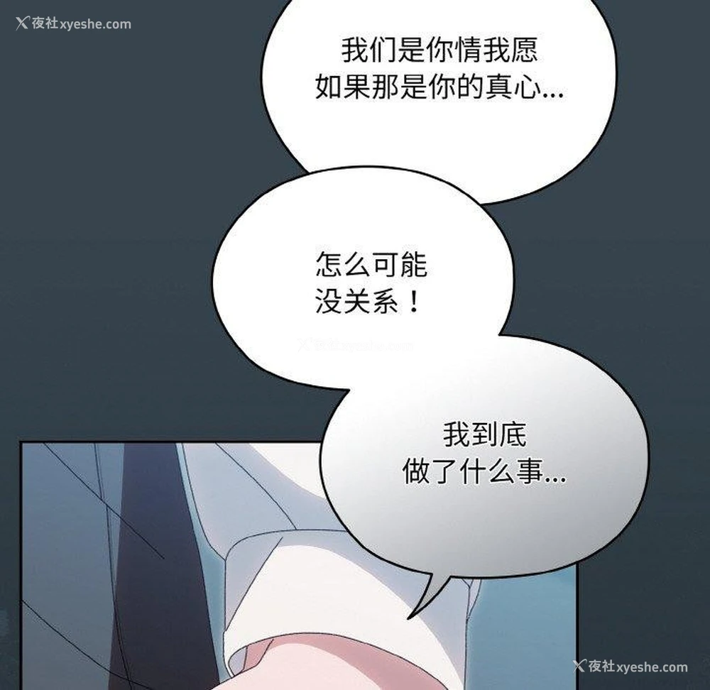 26P - 请把女儿交给我