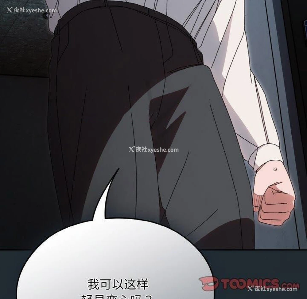 30P - 请把女儿交给我