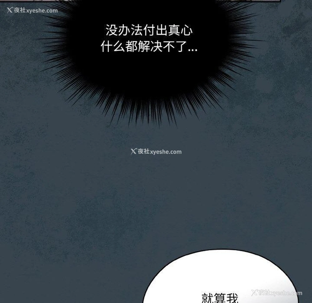 33P - 请把女儿交给我