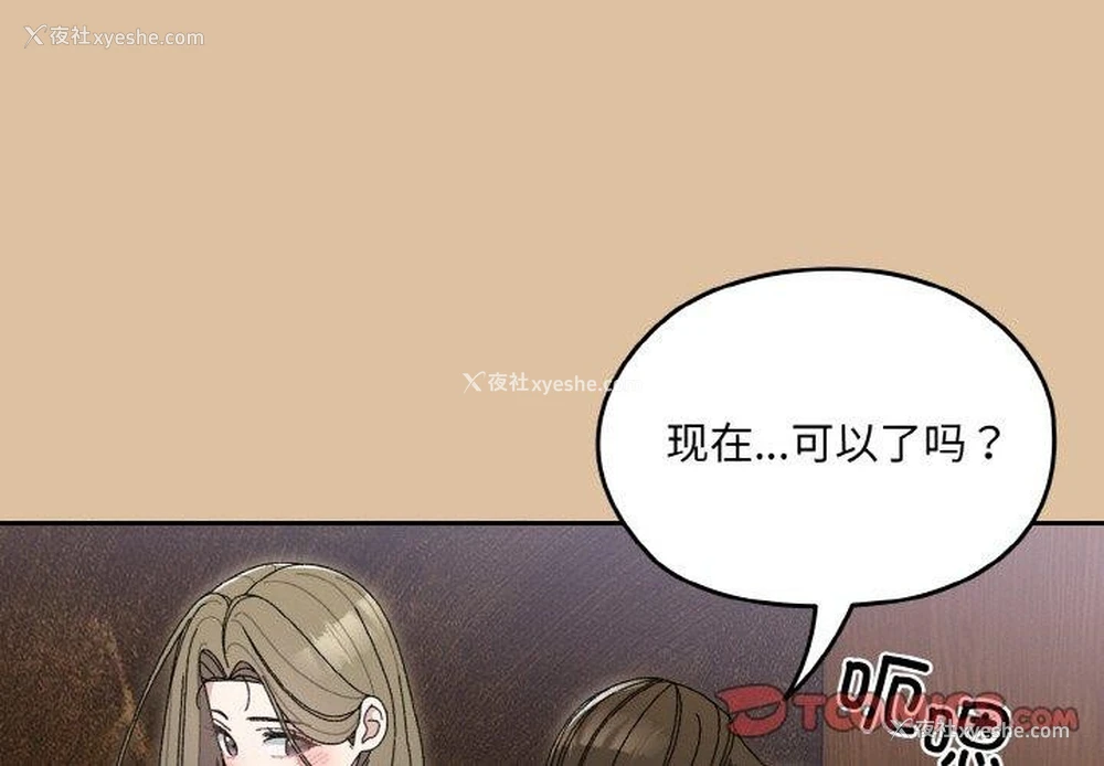3P - 请把女儿交给我
