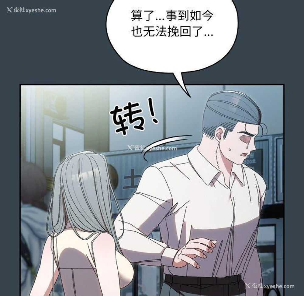 61P - 请把女儿交给我