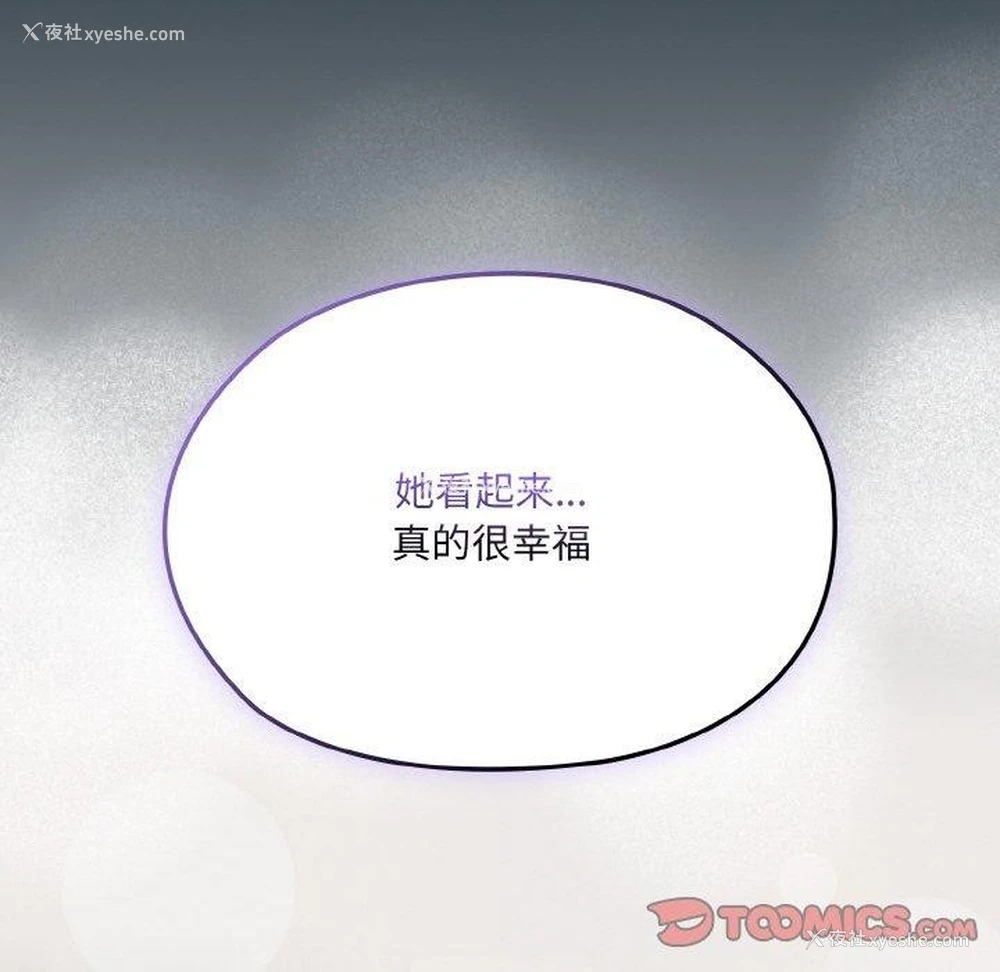 66P - 请把女儿交给我