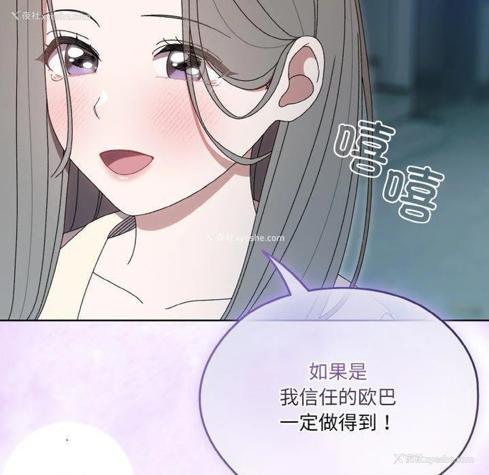 70P - 请把女儿交给我